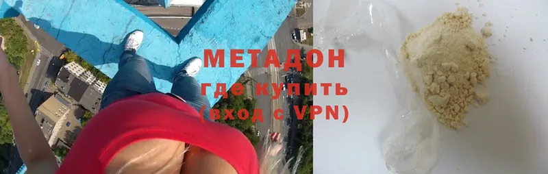 МЕТАДОН белоснежный  Жуков 